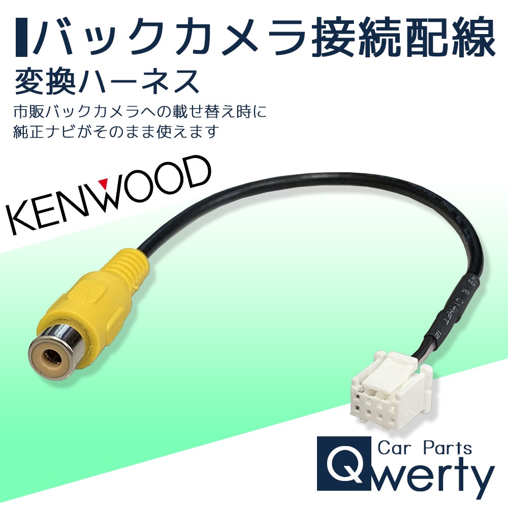 ケーブル類新品 KENWOOD彩速ナビ MDV-S706