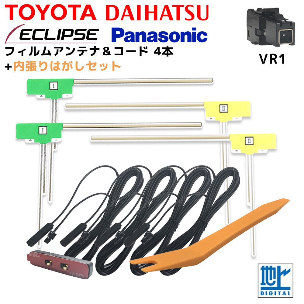 Japan Yahoo on behalf of the standard|Japanese shopping service|Japanese  wholesale-ibuy99|TU-DTX600 用 パナソニック L型 フィルムアンテナ VR1 アンテナコード 4本 4枚 …