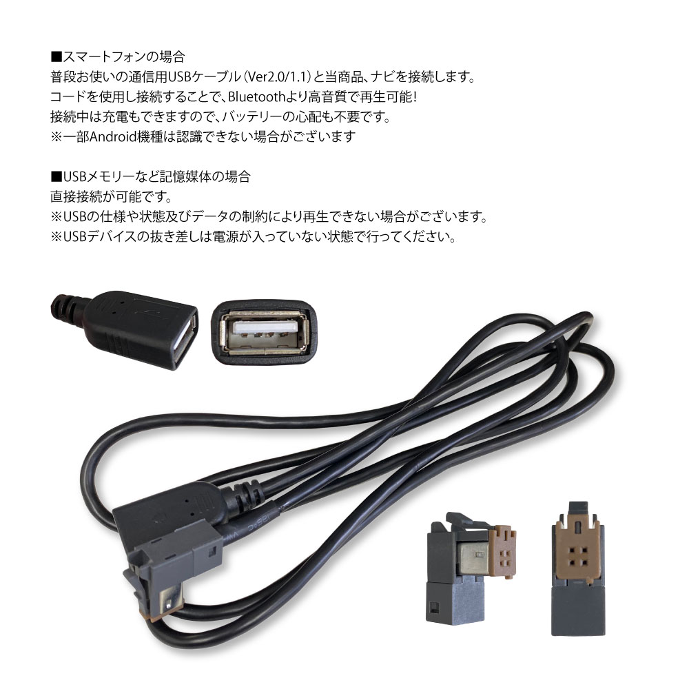 メール便 送料無料 AVN-R8 用 イクリプス ナビ と スマホ USB 接続 コード USB111 互換 A B 変換 ケーブル 音楽 再生  android iphone - オークション価格相場研究所