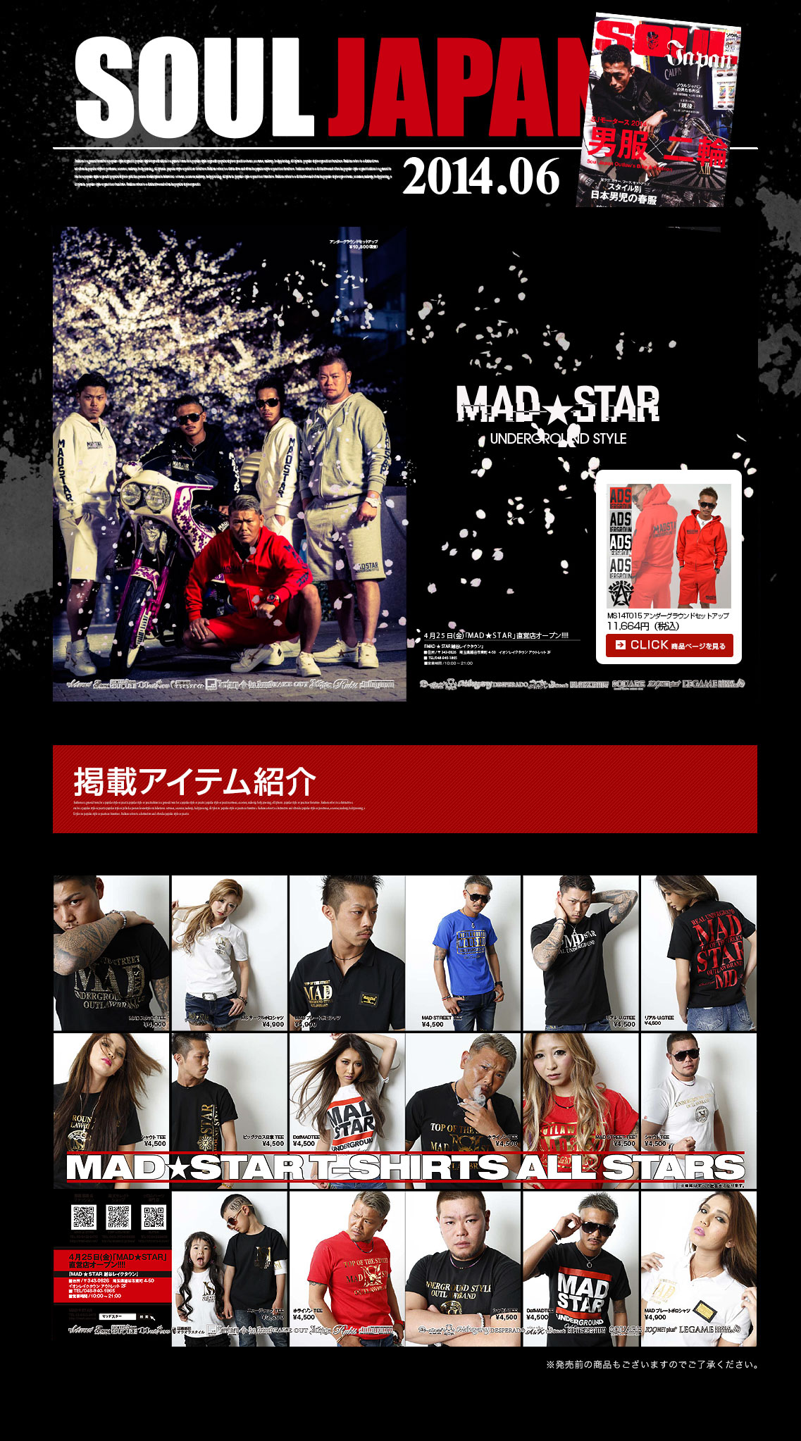 MAD☆STAR公式 アパレル本店