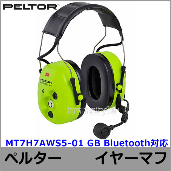 イヤーマフ MT7H7AWS5-01 GB Bluetooth対応 （遮音値NRR25B）ペルター/PETOR