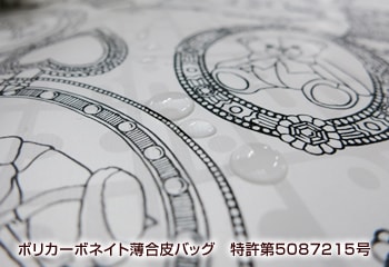 水、光にも強いポリカーボネイト使用！