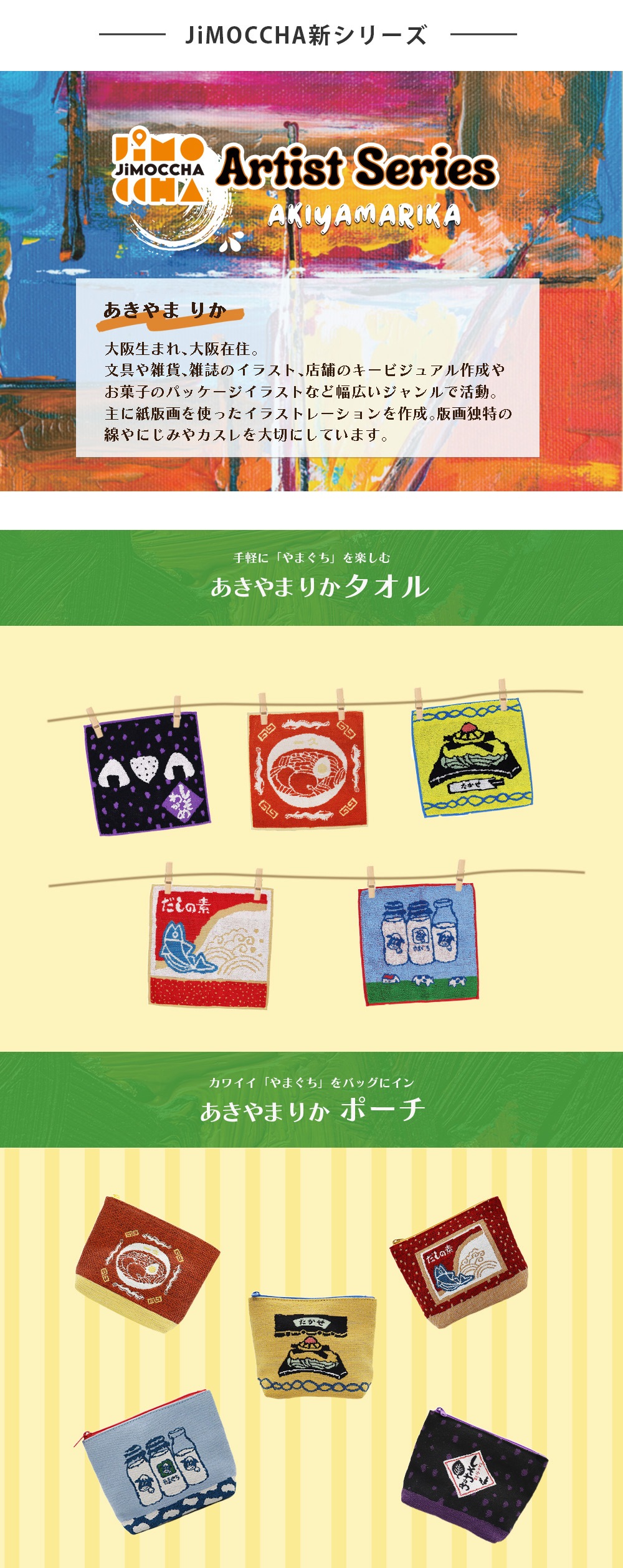 やまぐち愛着プロダクト 2026年版ベルちゃん ダイカットカレンダー