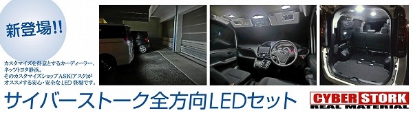 LED