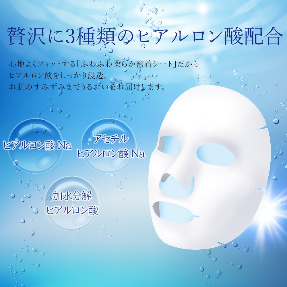 トリプルヒアルロン酸フェイスマスク(10枚入り)スキンケアシートマスク