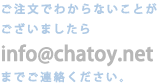 CHATOY