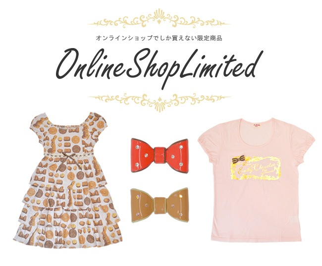 Emily Temple cute official online shop | オンラインショップ限定商品