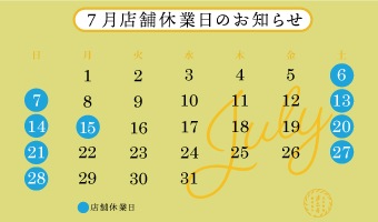 6月店舗休業日のお知らせ