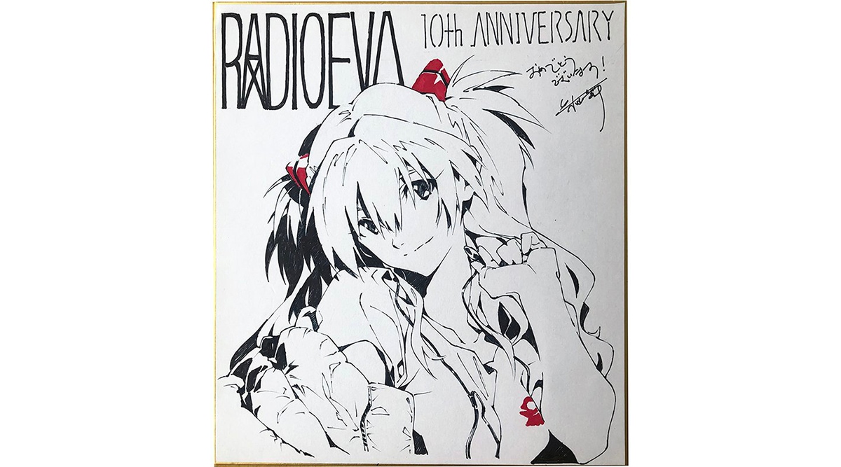 Radio Eva Online Store 懸賞ページ