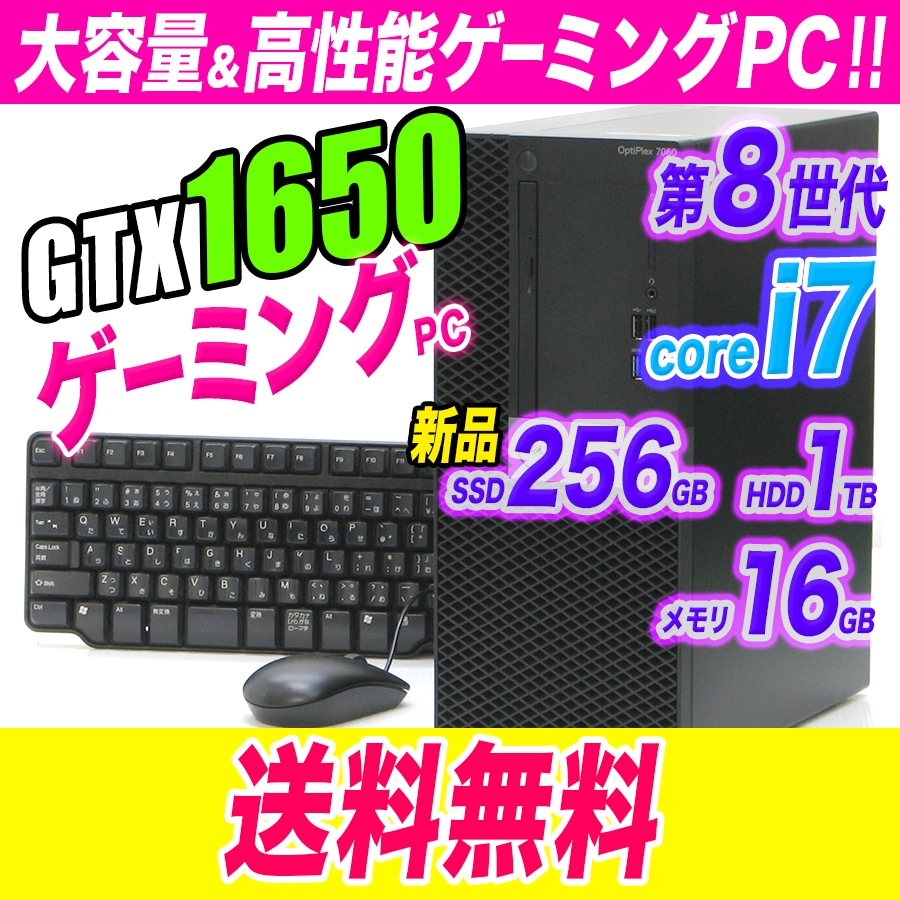 ߥpc gtx1650 corei7 8