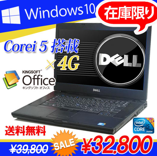 Windows10へのアップデート方法｜中古パソコンのUSEDPC