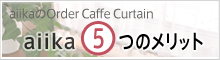 aiikaOrder Caffe Curtain 5ĤΥå