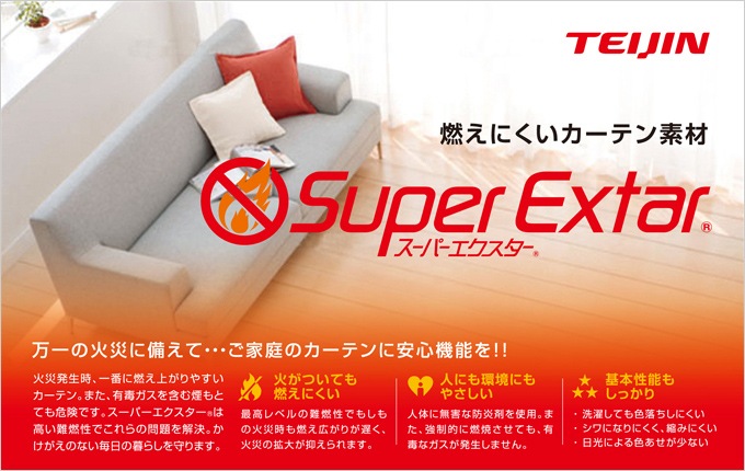 TEIJIN Super Extar（スーパーエクスター）