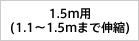 1.5m(1.11.5mޤǿ)