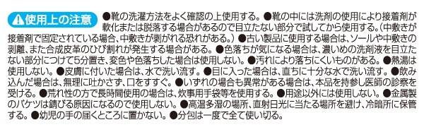 クリーニング屋さんの色が鮮やかスニーカーつけおき洗剤 | すべての商品 | アイメディア公式WEBショップ