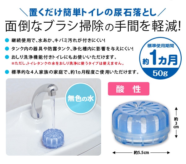 業務用 トイレの尿石落とし | すべての商品 | アイメディア公式WEBショップ