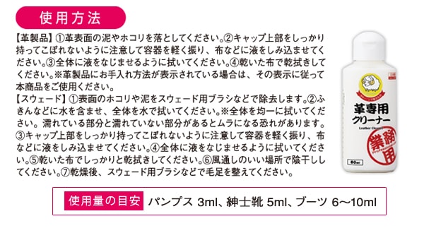 クリーニング屋さんの革専用クリーナー | すべての商品 | アイメディア公式WEBショップ