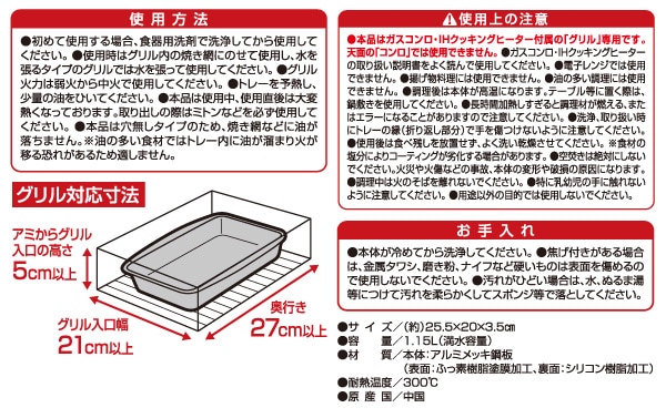 グリル専用深型トレー マーブル | すべての商品 | アイメディア公式WEBショップ