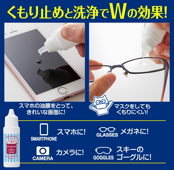 スマホやメガネのクリーナー | すべての商品 | アイメディア公式WEBショップ