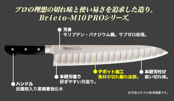 最安値挑戦！】 はに様専用‼️新品未使用 ブライト M10PRO 牛刀 240mm Brieto