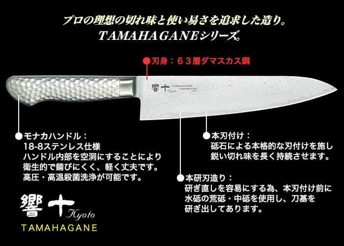 片岡製作所 響十 TAMAHAGANE 63-Layer Damascus Design JAPAN ブレッドナイフ 230mm KS-1118
