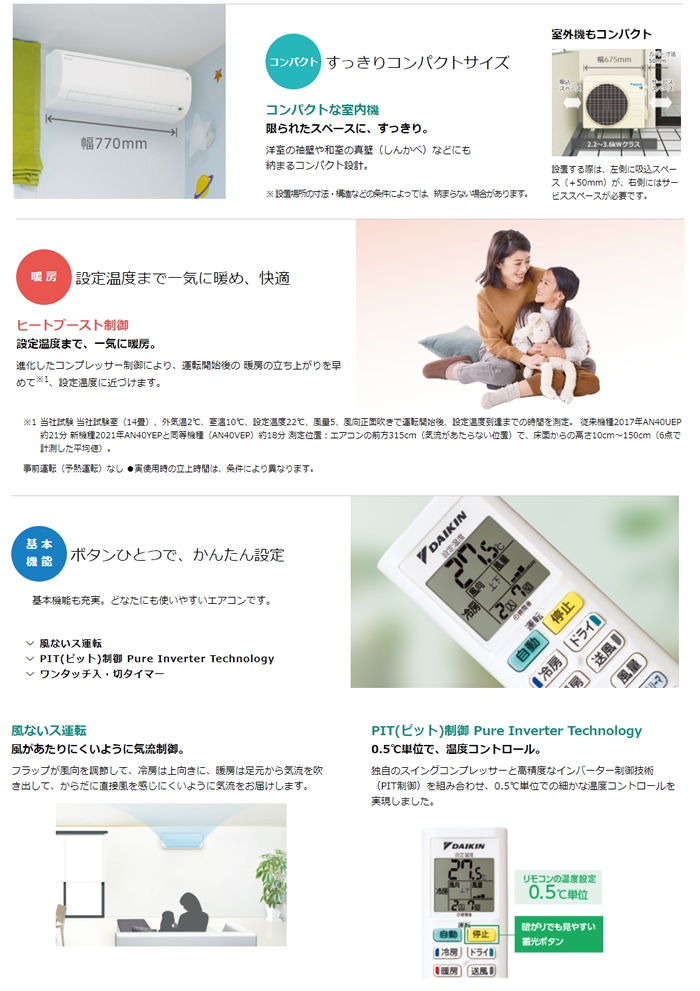 S28YTES-W 主に10畳用 ストリーマ搭載、水内部クリーン機能も備えたベーシックモデル ダイキン | 激安エアコン専門店エアコンの森