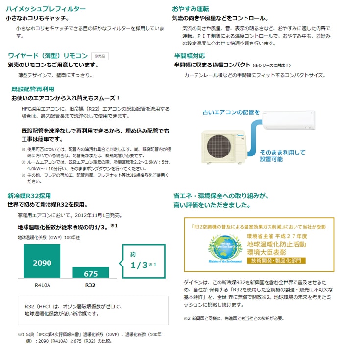 S28YTES-W 主に10畳用 ストリーマ搭載、水内部クリーン機能も備えたベーシックモデル ダイキン | 激安エアコン専門店エアコンの森