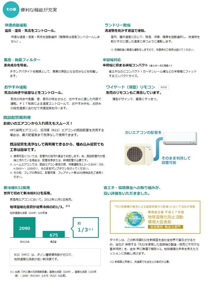 S28YTFXS-W 主に10畳用 天井気流をはじめ、さらら除湿や水内部クリーンなど機能が充実 ダイキン | 激安エアコン専門店エアコンの森