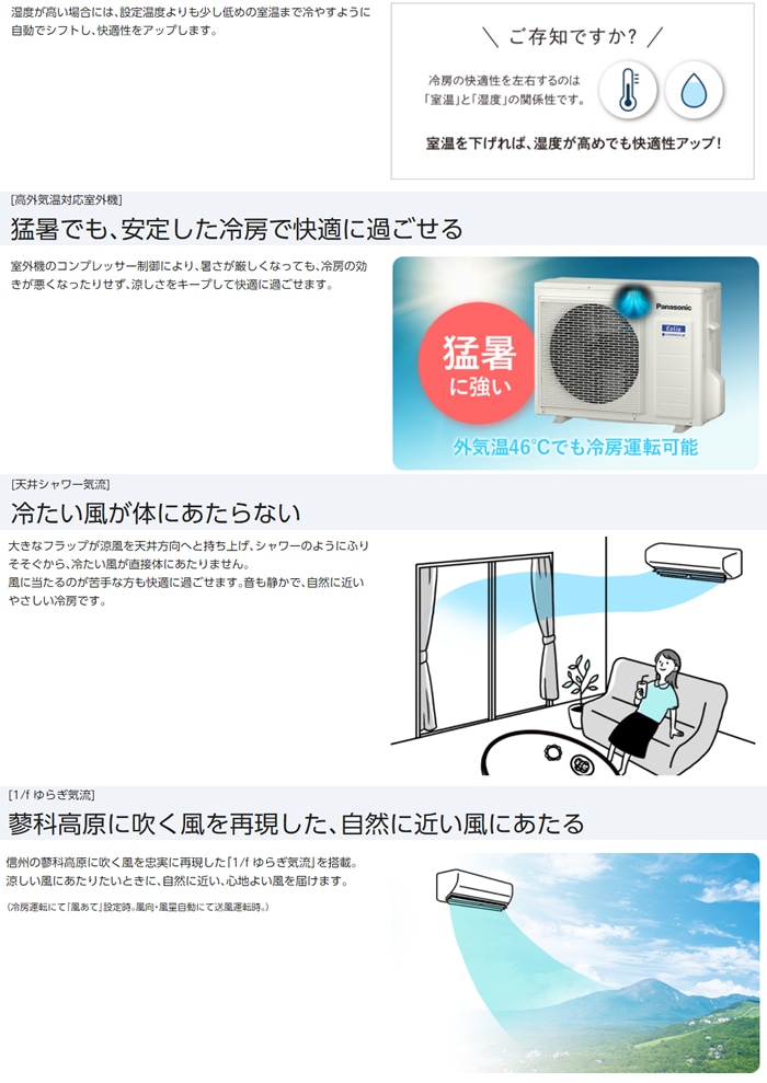 CS-281DGX-W 主に10畳用  高濃度の「ナノイーX」でカビやウィルスに強く、お部屋の脱臭まで。冷房の快適性が向上した、お掃除機能搭載の高さコンパクトモデル。 パナソニック | 激安 エアコン専門店エアコンの森