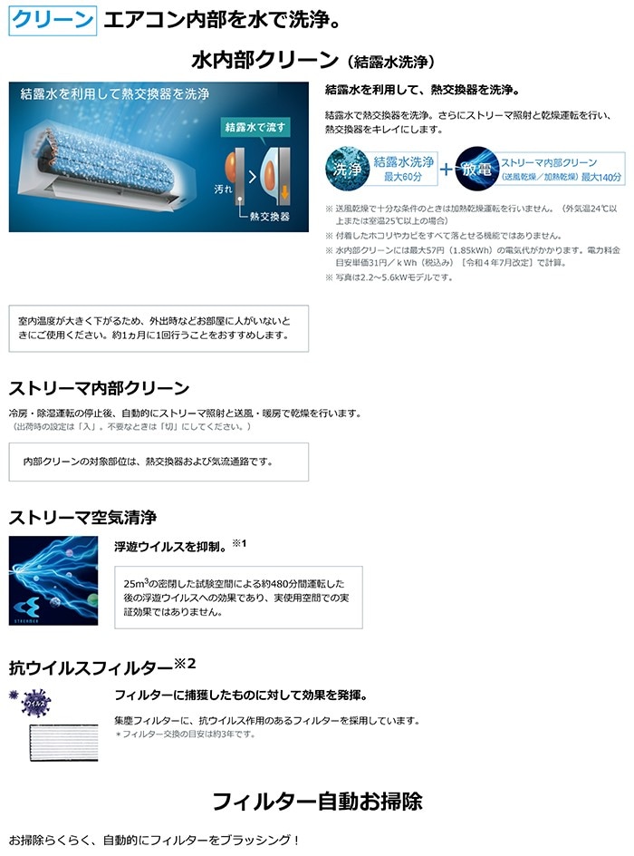 S226ATCS-W 主に6畳用 高さ250mmのコンパクトデザイン 機内洗浄など