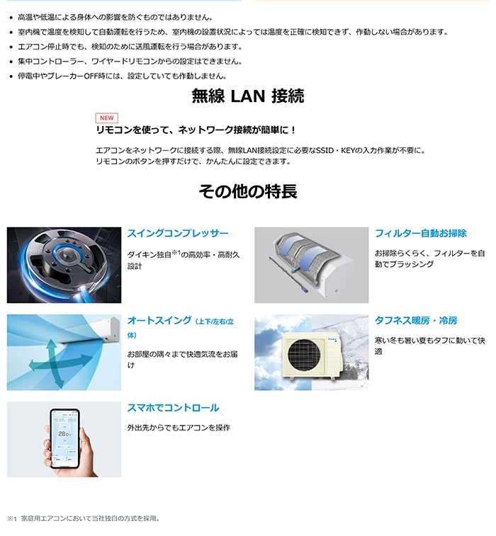 S566ATCP-W 主に18畳用 単相200V 高さ250mmのコンパクトデザイン 機内
