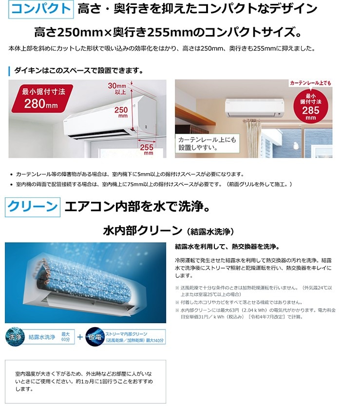 S226ATES-W 主に6畳用 ストリーマ搭載、水内部クリーンも備えた