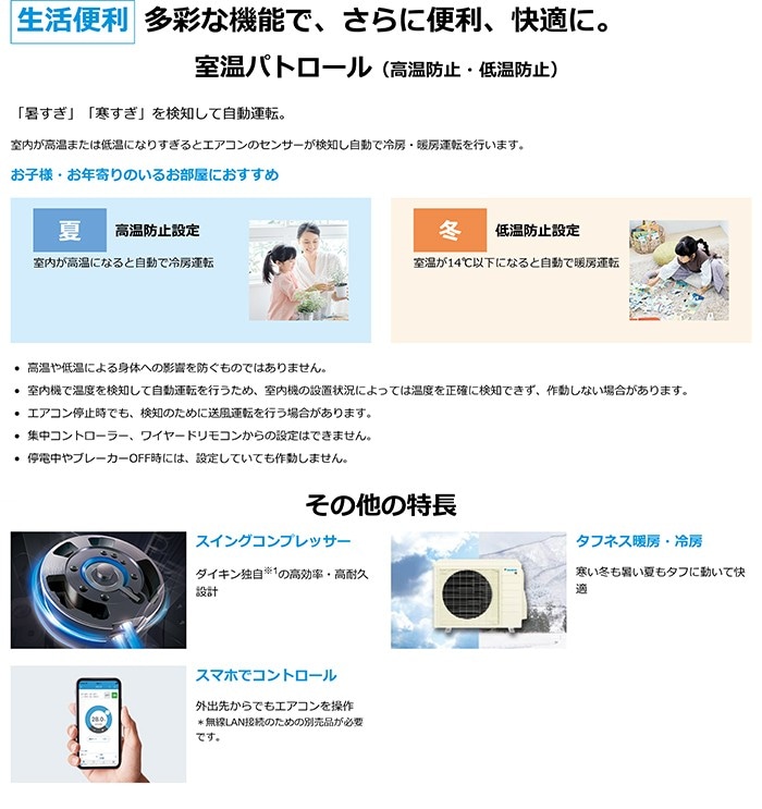 S226ATES-W 主に6畳用 ストリーマ搭載、水内部クリーンも備えた