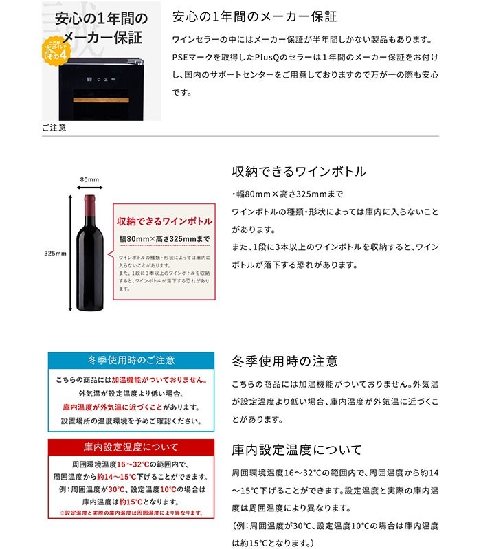 PlusQ(プラスキュー) ワインセラー 8ボトル BWC-008P(W) ホワイト PlusQ(プラスキュー) ワインセラー 8ボトル BWC-008P(W) ホワイト