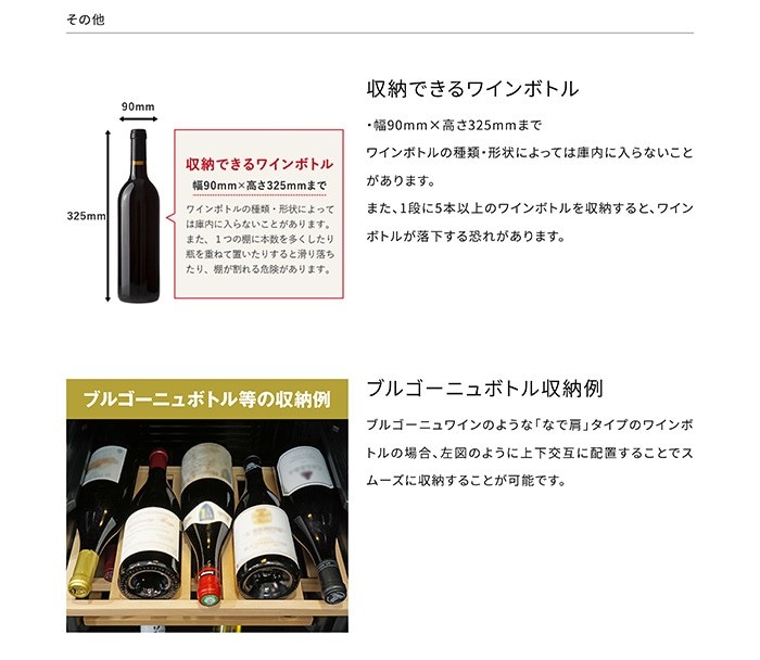 PlusQ(プラスキュー) ワインセラー 53本収納 コンプレッサー式 スリム