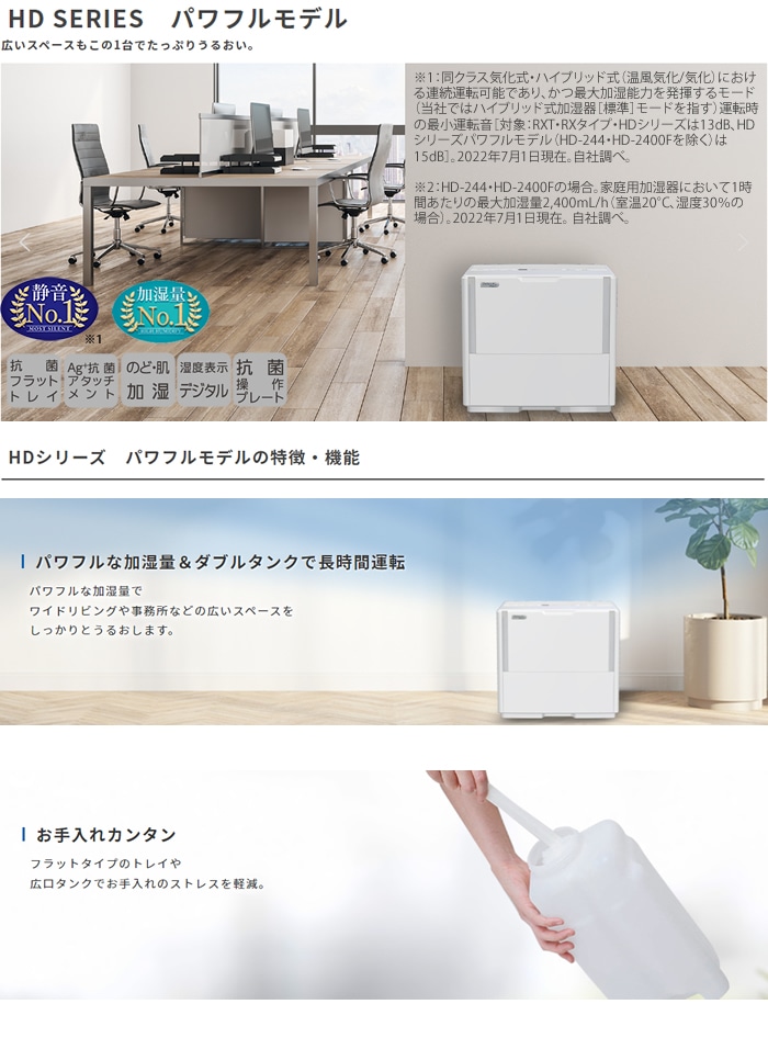 【ダイニチ工業 Dainichi】気化ハイブリッド式加湿器 HD 900