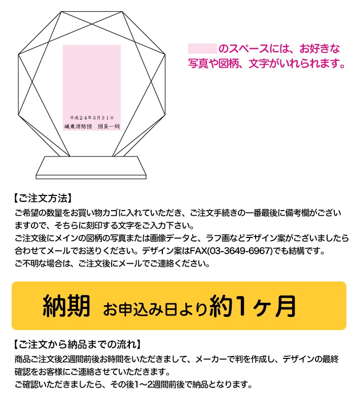 2Dクリスタル盾 ダイヤ オリジナル