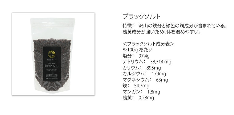 IKUKIN ヒマラヤ岩塩 バスソルト ブラック 1kg 2-3mm粒 | 日用品・雑貨,日用品・雑貨種類別に選ぶ,入浴剤 | ROOT FOUR  ルートフォー