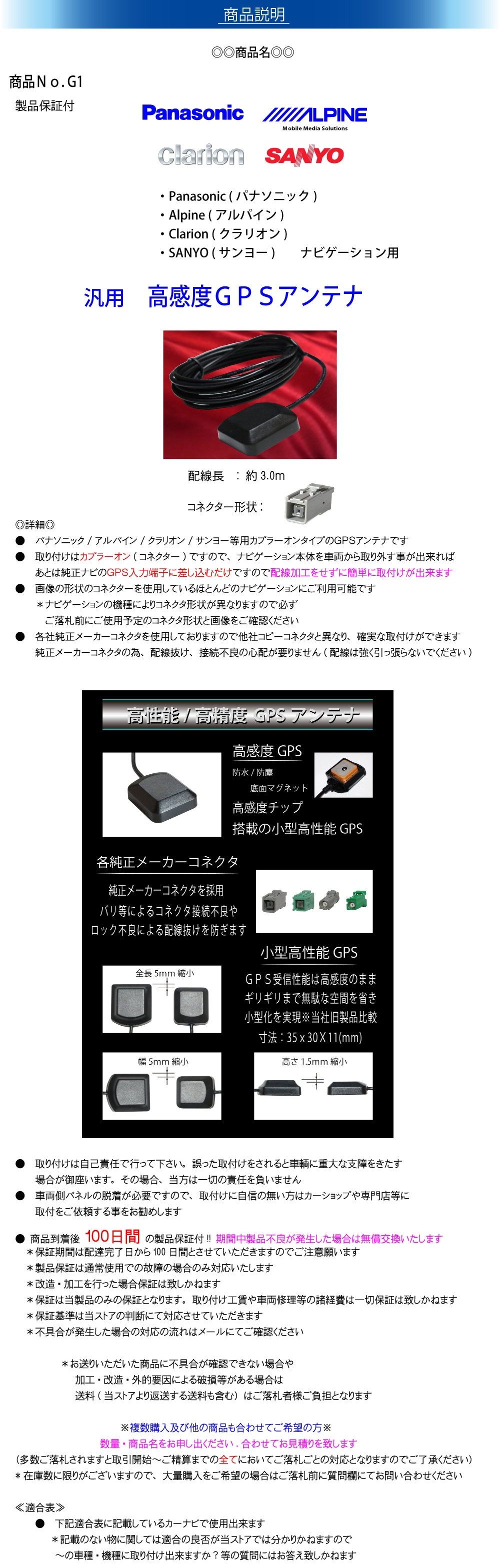 Max860hd Max760hd 用 クラリオン 高感度 Gps アンテナ 高受信 端子 ケーブル オークション価格相場研究所