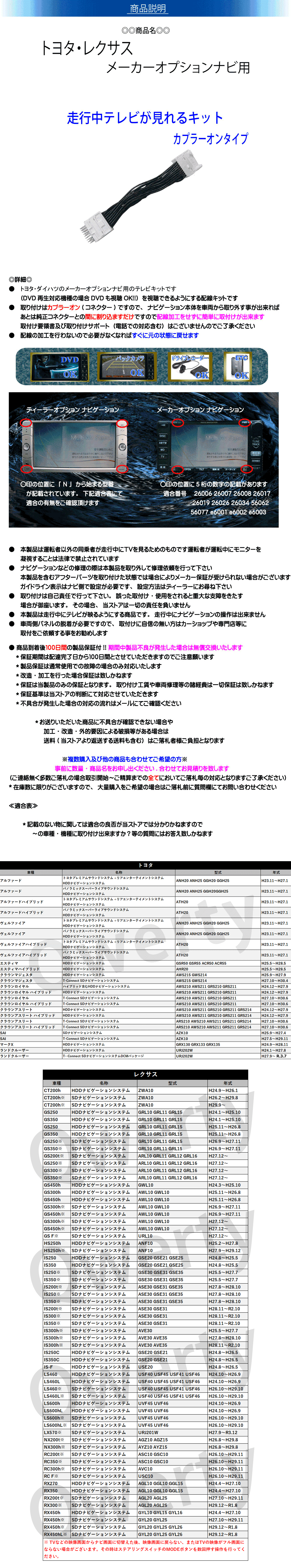 RC300h AVC10 H26.10～H29.11 レクサス 視聴 キット テレビキット 走行中テレビが見れる メーカーオプションナビ TVジャンパー  日本最大級