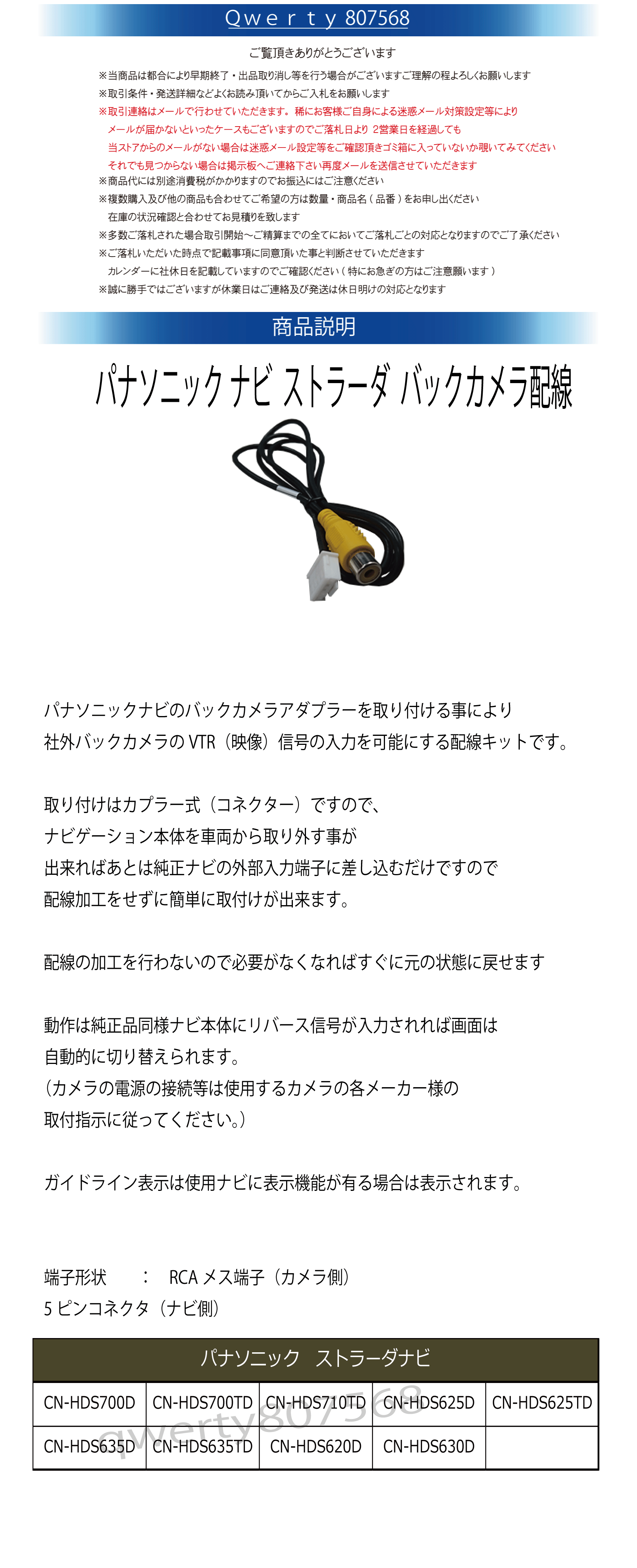 CN-HDS630D 用 2005年モデル RCA 互換品 パナソニック ケーブル コード CA-LNRC10D 変換 バックカメラ 接続  ストラーダ対応