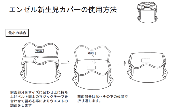 よくある質問と答え｜布おむつ、ベビー・マタニティ用品の通販