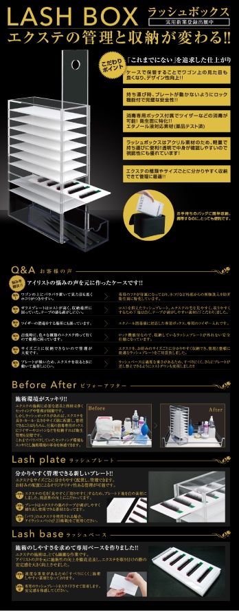 ラッシュボックス プレミアム セット 【メール便不可】 | 関連雑貨