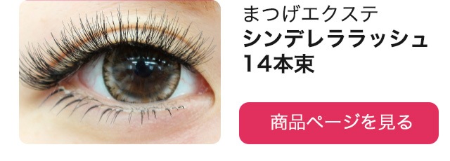 マツエク教材一式 楽天市場】Gタイプ VラッシュMIX つけまつ毛 まつ毛エクステ C