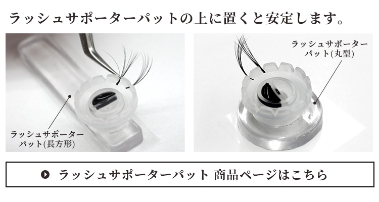 FLOWER EYELASH CUP