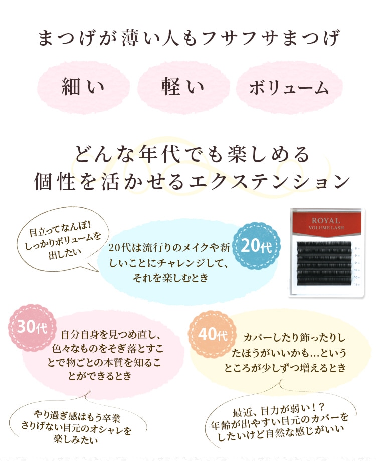 ロイヤル ボリュームラッシュ(6列) 0.05mm Dカール 【メール便可】 | 店舗内カテゴリートップ,エクステ,ボリューム, ロイヤルラッシュボリュームラッシュ | まつげエクステ用商材 Angela（アンジェラ・）