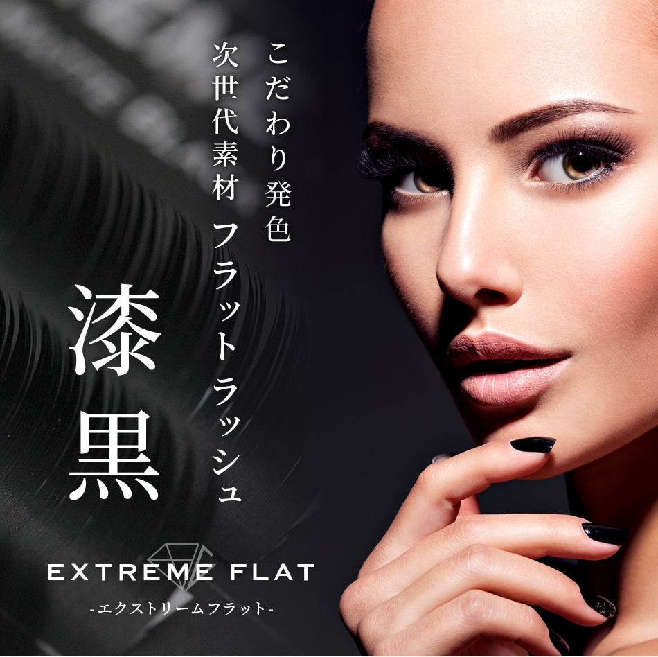 Extreme FLAT アッシュグレー(12列) 0.15mm【メール便可】 | 新商品