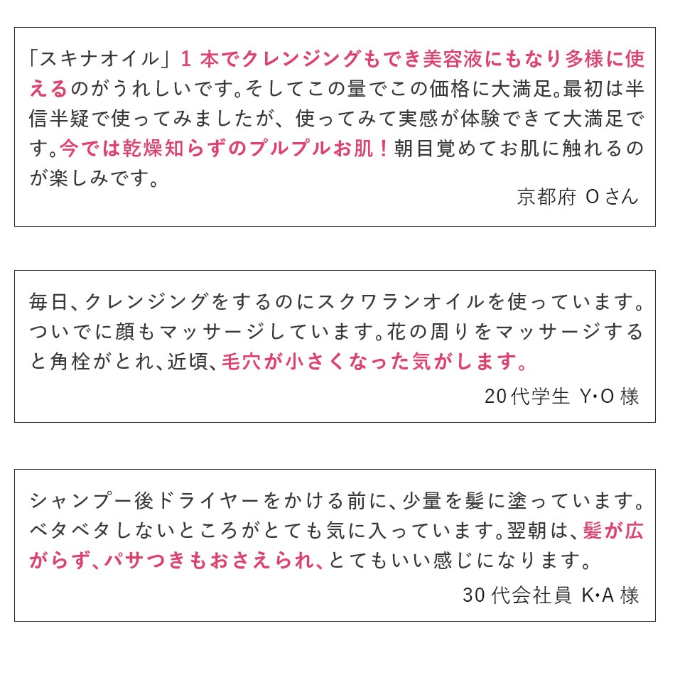 スキナオイル (スクワランオイル) 100mL | 化粧品,ヒルコス,スクワラン