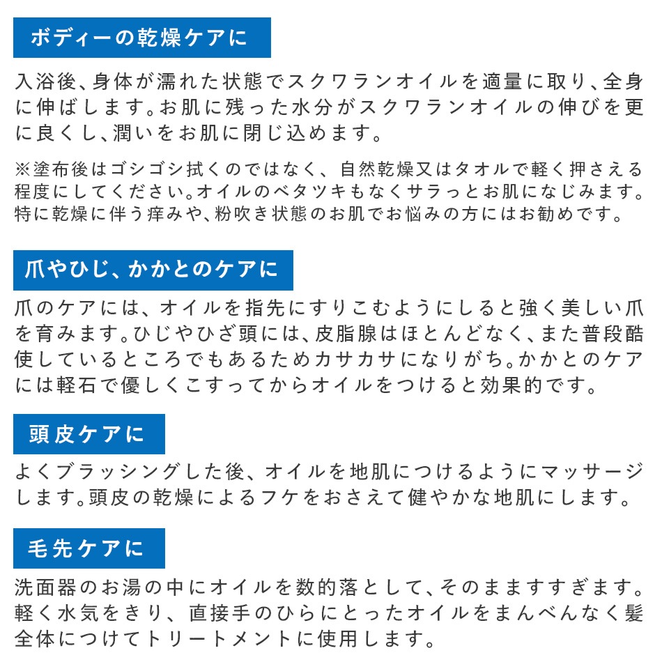 スキナオイル (スクワランオイル) 100mL | 化粧品,ヒルコス,スクワラン