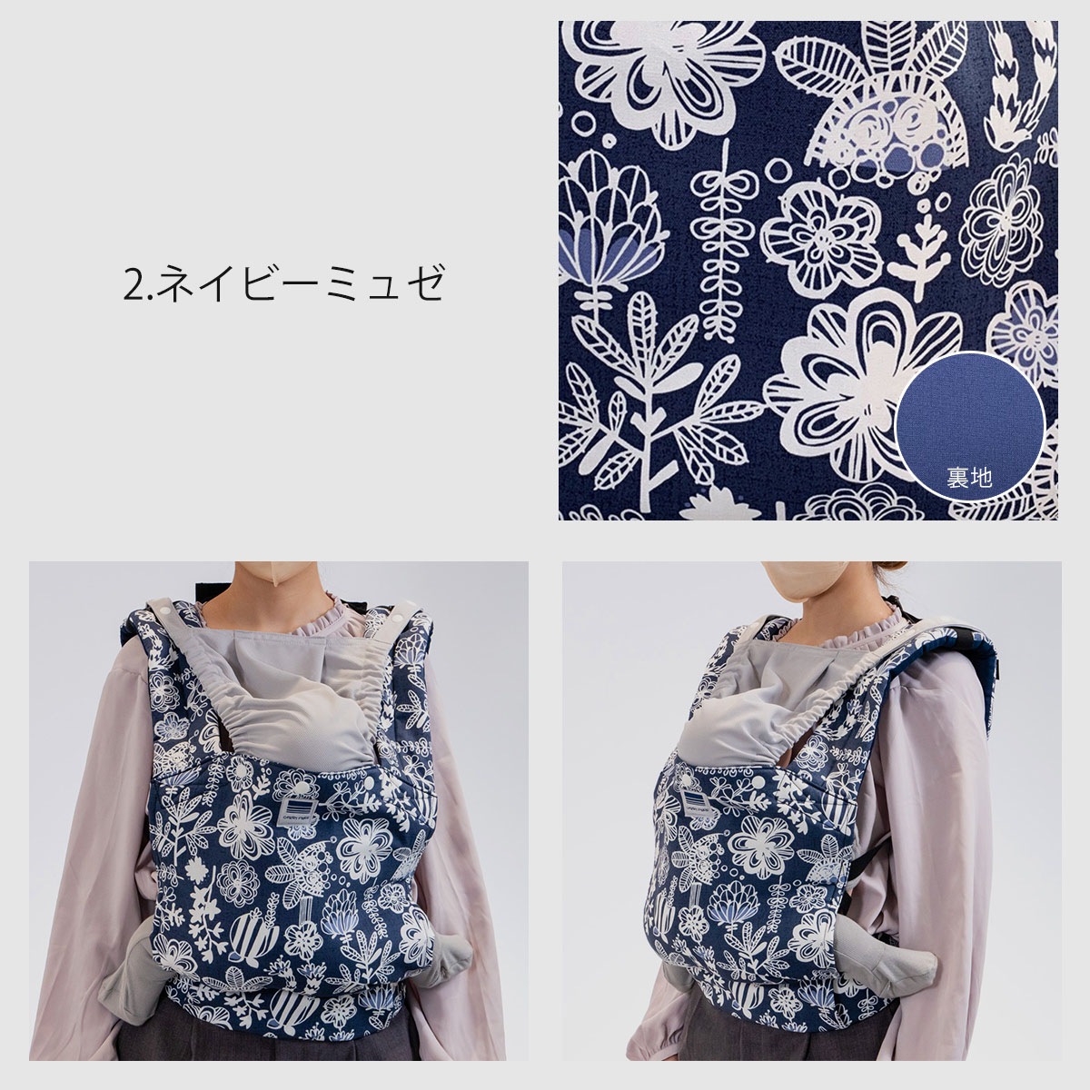 【おまけつき】Nico 抱っこ紐 ネイビー（キャリフリーチェアベルト付き） 楽天市場】☆おまけつき☆ ≪キャリフリー チェアベルト≫ 日本